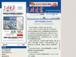 三峡晚报：最年轻中科院新院士是宜昌人