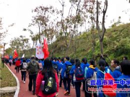 宜昌一中“阳光拉练百里行”系列报道之二十四：一路向前