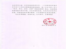 母校发给新当选院士徐涛的贺信