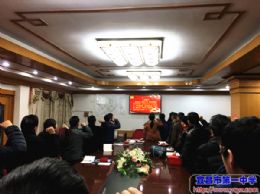 行政支部召开十一月支部主题党日
