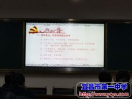 高二支部举行十一月支部党日活动