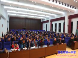 我校党委换届选举大会顺利举行