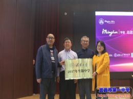 清华大学给我校授牌