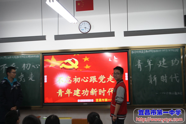 不忘初心，奋发有为——我校召开“不忘初心跟党走，青年建功新时代”主题团日活动