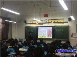 “卫生与健康”主题班会