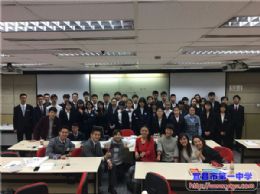 体验，是对自己最好的投资——我校学子寒假香港实习