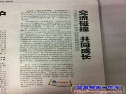《三峡日报》专题报道湖北省“付全新名师工作室”研讨活动