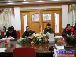 我校召开2017年春季学期教学教研工作会议