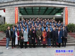 长江中学老师来我校为一中高三长江学子高考加油