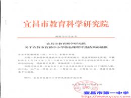 我校获全市首届特色课程评选一等奖