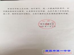 我校荣获2016年度“平安校园”称号