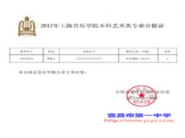 阳光学子，再获青睐