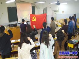 高二支部进行3月支部党日活动