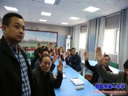 行政党支部开展三月“主题党日”活动