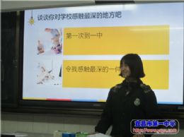 “爱护环境，人人有责”主题班会小结
