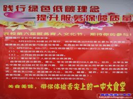 美食美味，体验舌尖上的一中