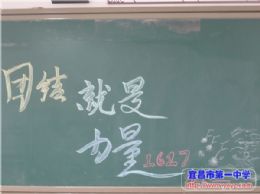 “跑操与选定班歌”主题班会小结