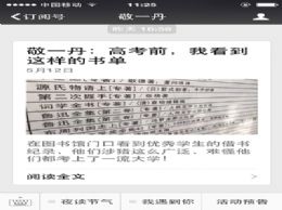 第六届读书节系列报道：名家带我读经典——敬一丹