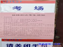 2017年北大优特测试在我校进行