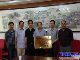 我校被授予中国药科大学“优质生源基地”