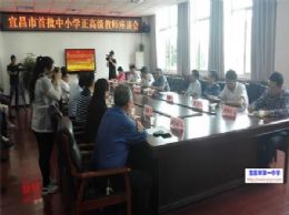 我校两位教师被评为“首批中小学正高级教师”