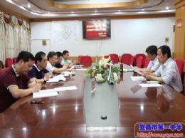 我校召开领导班子专题民主生活会
