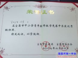 我校熊剑、李智伟老师荣获市中小学青年教师教学竞赛一等奖