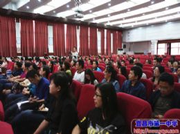 我校召开第十八个党风廉政建设宣传教育月动员大会