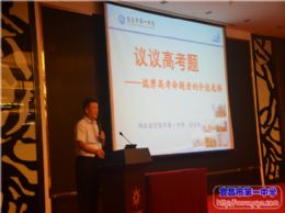 我校校长付全新老师在华大联盟名校论坛上作主题报告