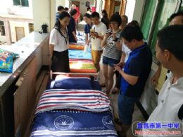 我校校服、床品招标结果公示