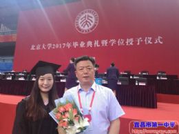 我校校长付全新受邀出席北京大学2017年毕业典礼暨学位授予仪式