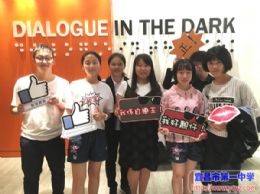 读万卷书，行万里路——市一中学子香港伟度实习体验
