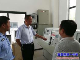 点军公安局长一行调研我校新校区安全保卫工作