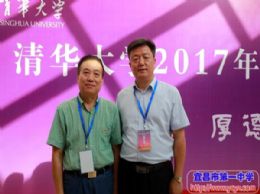 付全新校长应邀参加清华大学2017级本科新生开学典礼