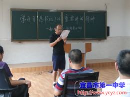 高二支部举行八月支部党日活动