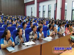 墨池讲堂：规划未来人生——高中必修课