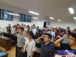 高一支部举行九月主题党日