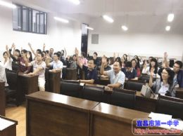 高一年级支部委员会选举工作顺利召开