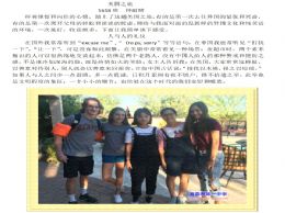 美国游学游记之三