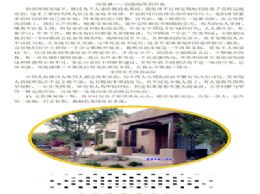 美国游学游记之三