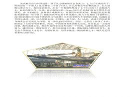 美国游学游记之四