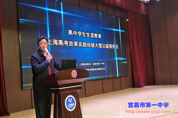 上海格致中学奉化校区吴照校长做客墨池书院