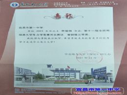 华北电力大学为我校发来喜报