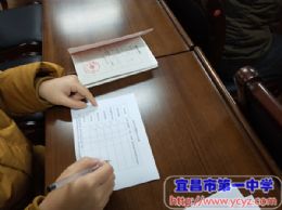 高二支部举行一月支部党日活动