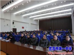 百年一中新起点，新校元年树辉煌