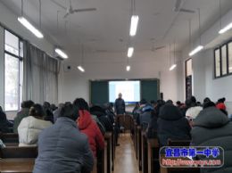 我校召开高一、高二期末考试考务会议
