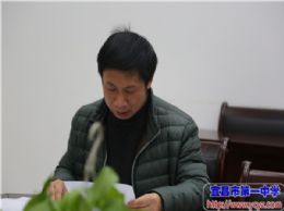 行政支部开展一月支部党日活动