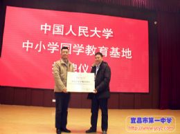 我校获中国人民大学授牌