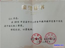 我校四名教师在市中小学青年教师教学大比武中再创佳绩