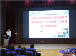 我校组织全体教职工传达学习第五次全国教育工作会议精神